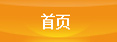 準(zhǔn)備搬運(yùn)機(jī)床設(shè)備